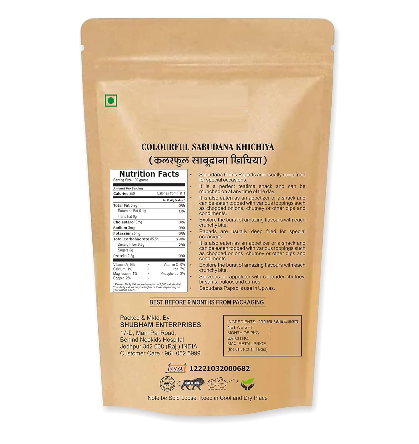 PB Sabudana Papad (natural color) 100% gluten Free Natural and organic Tapioca extract rice papad fryums chips snacks ready to cook air fry or microwave 200 Gram