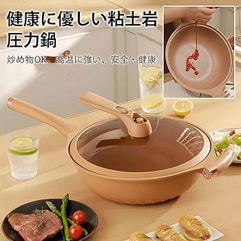 Amazon | 32cm フライパン 蓋付き ノンスティック カオリン