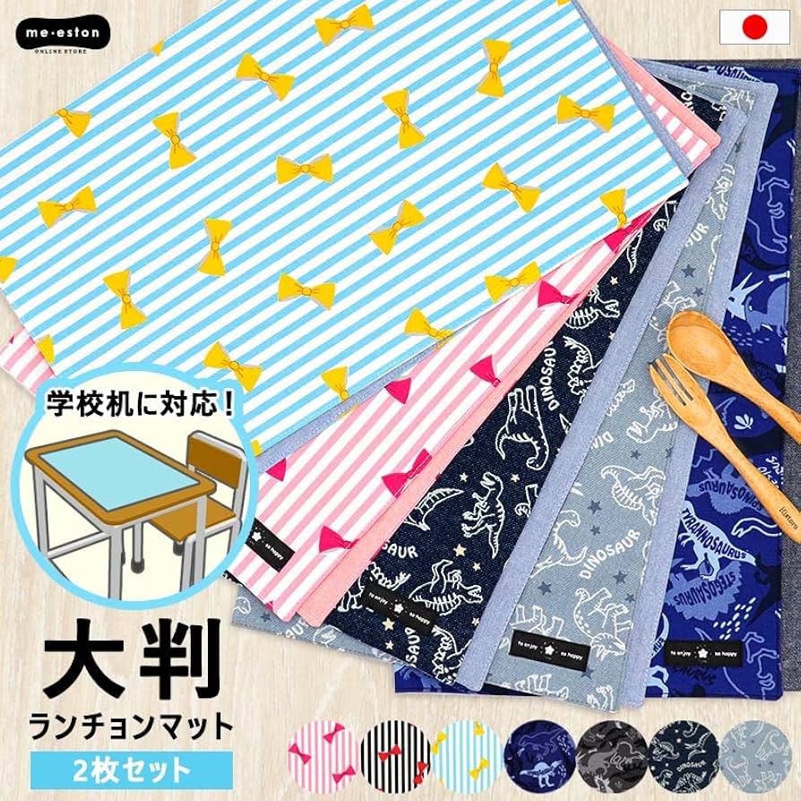 234B 恐竜図鑑 アイボリ ランチョンマット 1枚 40×50 小学校 給食ナ 234B 恐竜図鑑 アイボリ ランチョンマット 1枚 40×50 小学校 給食ナ