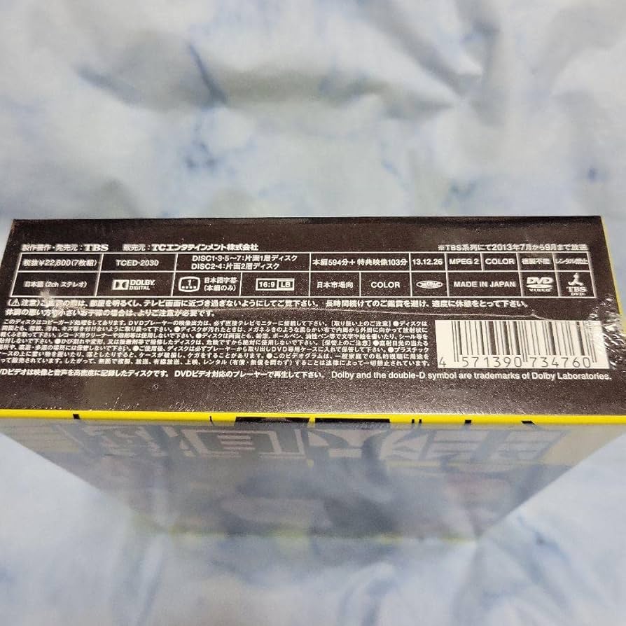 半沢直樹１＆２ＤＶＤセット Amazon.co.jp: 半沢直樹DVD-BOX 1期、2期セット : パソコン