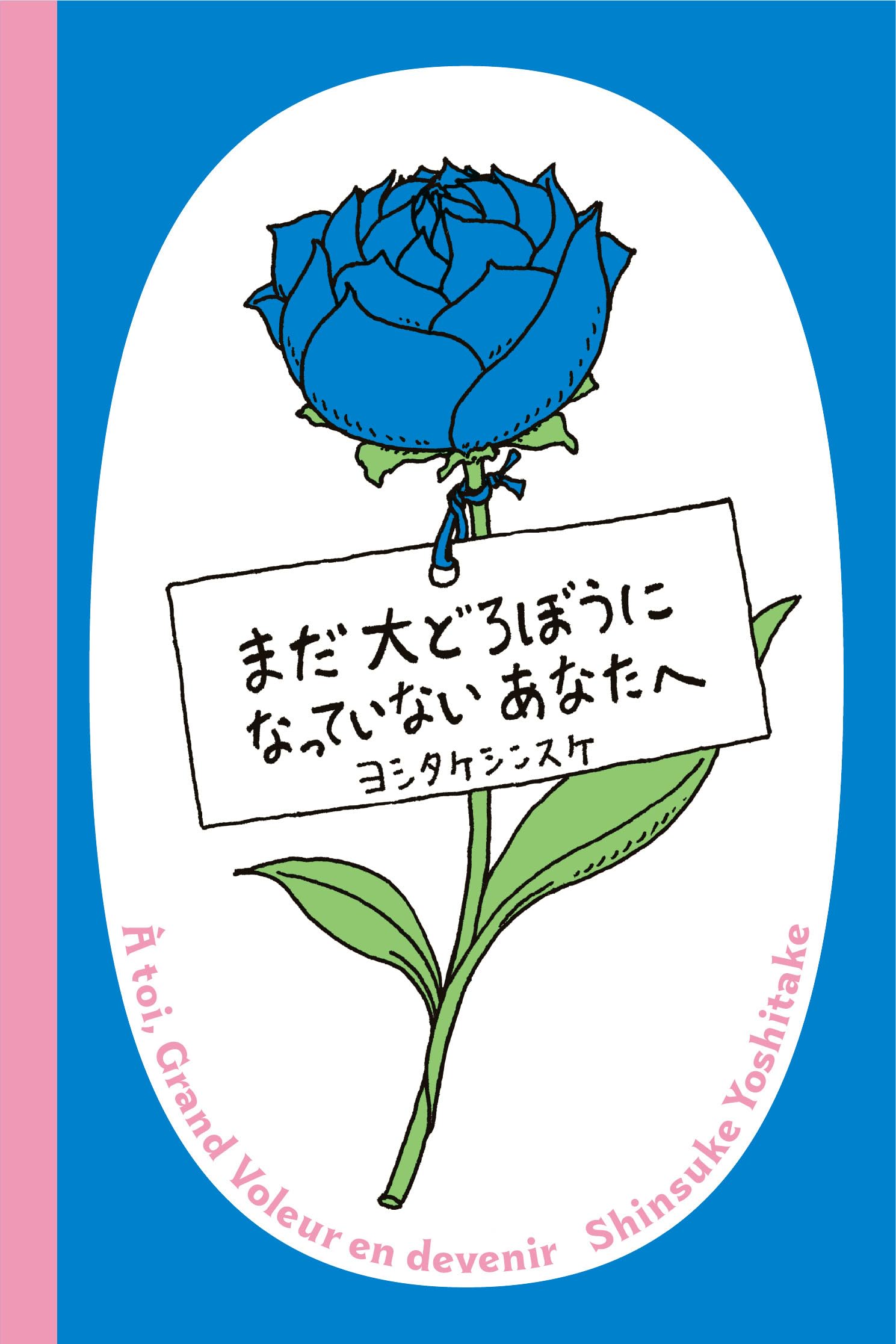 ともとろ。ページです 71PMO4qec0L.jpg