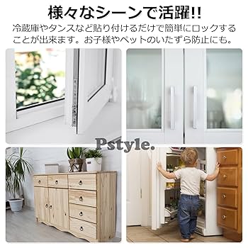 Amazon | Pstyle. 冷蔵庫 引き出し 扉 鍵 後付け ドアロック PST