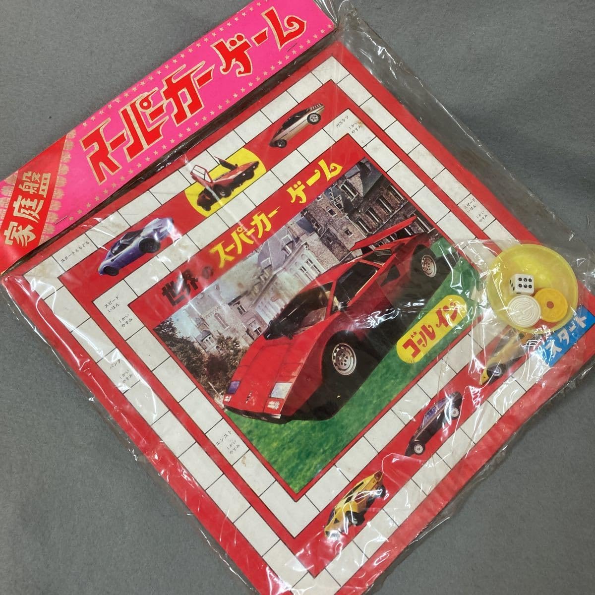 Amazon.co.jp: 昭和レトロ スーパーカー ゲーム 当時物 駄菓子屋