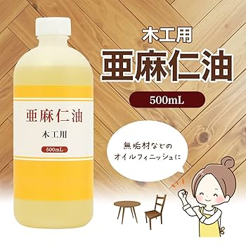Amazon | 日本製 木工用 亜麻仁油 500ml 家具や天然木の保護など