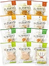 Salad Chicken, 4 Types, 12 Servings, 3.5 oz (100 g) each, Assorted, Domestically Grown Chicken Breast Meat, Preservatives, Bulk Purchase, Long-Term Storage, Domestic Dried Vegetables