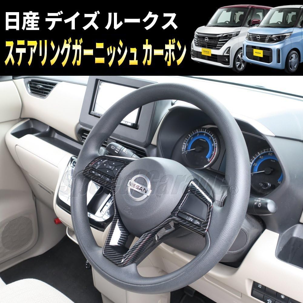 Amazon | Speed Garage 日産 デイズ ルークス B4XW 型 専用