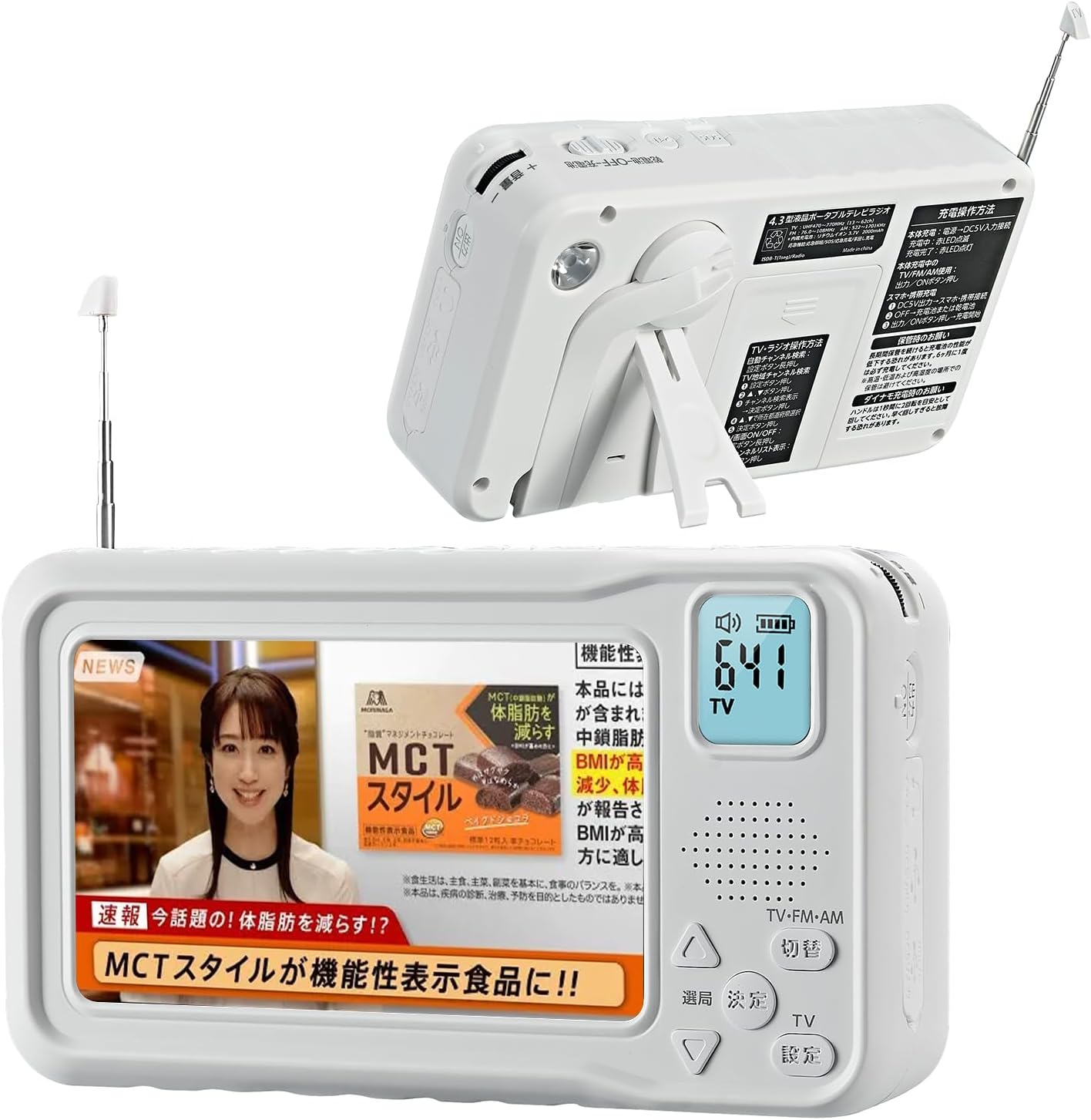 (2023) Portable TV, 4.3-inch multi-function 1seg TV, TV Radio, Mobile TV with Radio, FM/AM Disaster Preparedness Goods, 1seg TV, Portable TV, Disaster Preparedness TV Battery, USB Power, Hand Crank Charging, 3-way Power Supply, Emergency Emergency Typhoon, Earthquake, PSE Certified, Japanese Instruction Manual Included (English Language Not Guaranteed)
