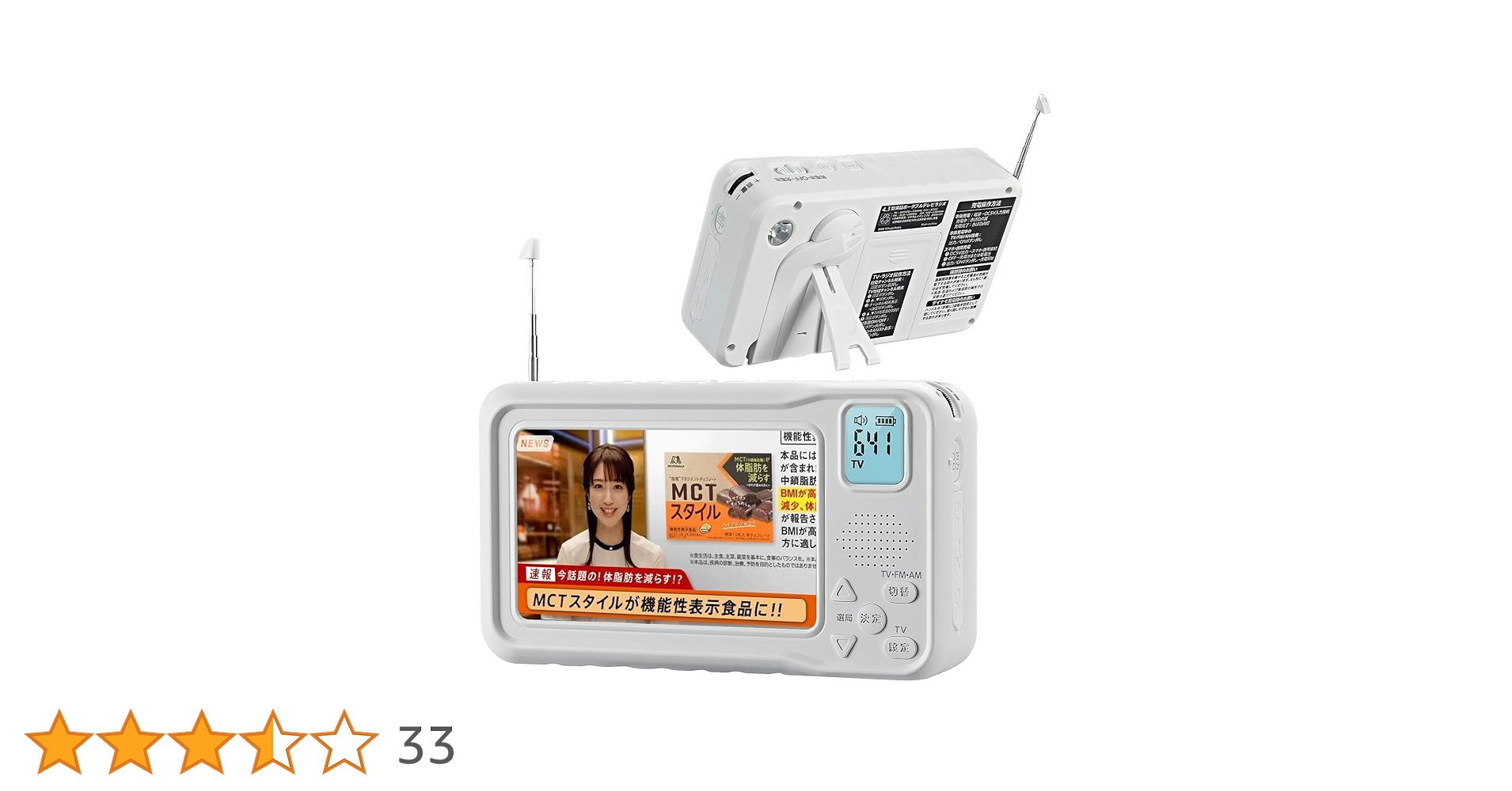 ワンセグ 4.3インチ 多機能ポータブルテレビ(3way電源) 楽天市場】ポータブルテレビ・ポータブルtv・4.3インチ多機能