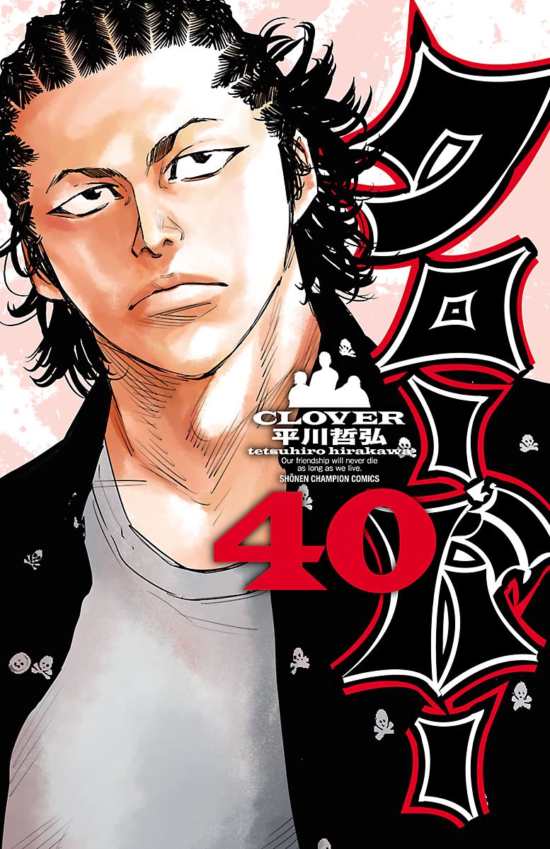 クローバー漫画 Amazon.co.jp: ガン×クローバー GUN×CLOVER(1) (ドラゴン