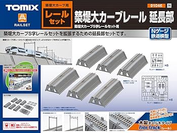 Amazon | TOMIX Nゲージ 築堤大カーブレール 延長部 91046 鉄道模型