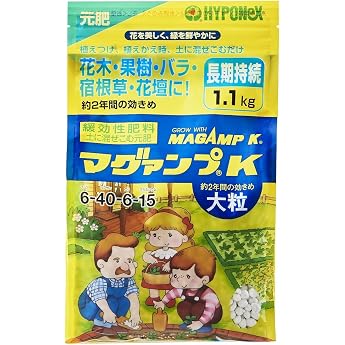 ハイポネックス マグァンプK 大粒 1.1kg