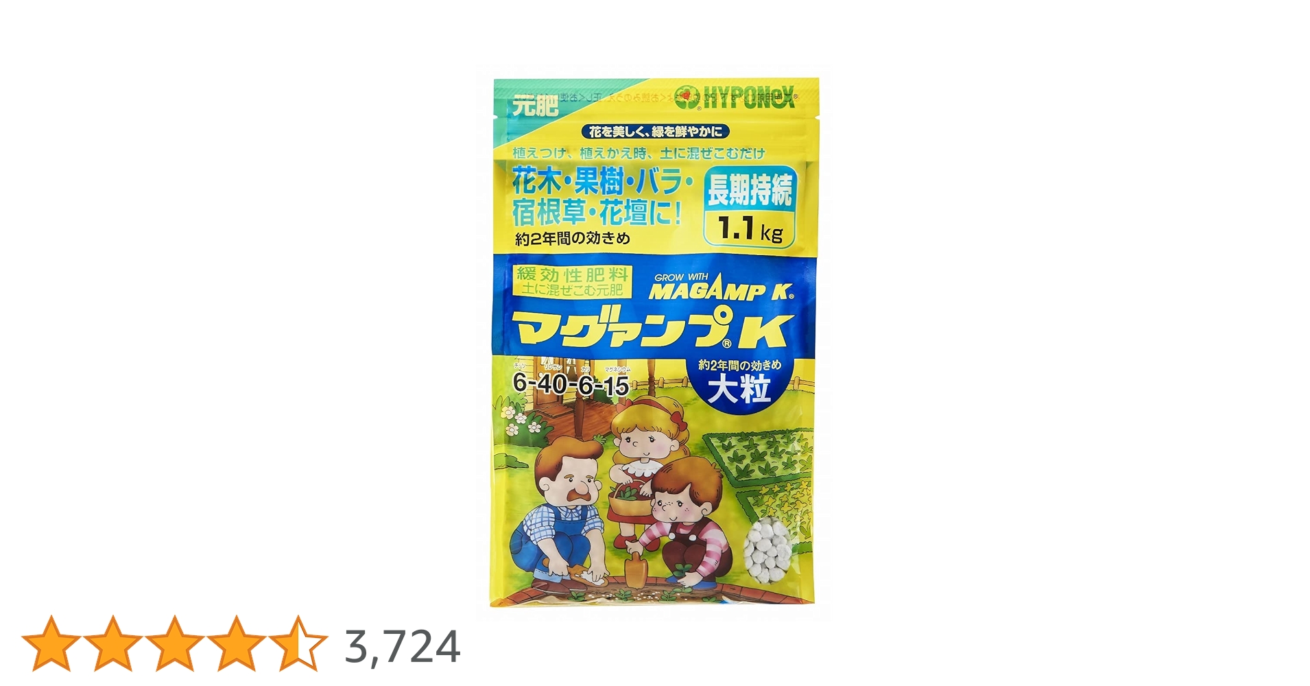 マグァンプK マグァンプK中粒のご紹介｜株式会社ハイポネックスジャパン