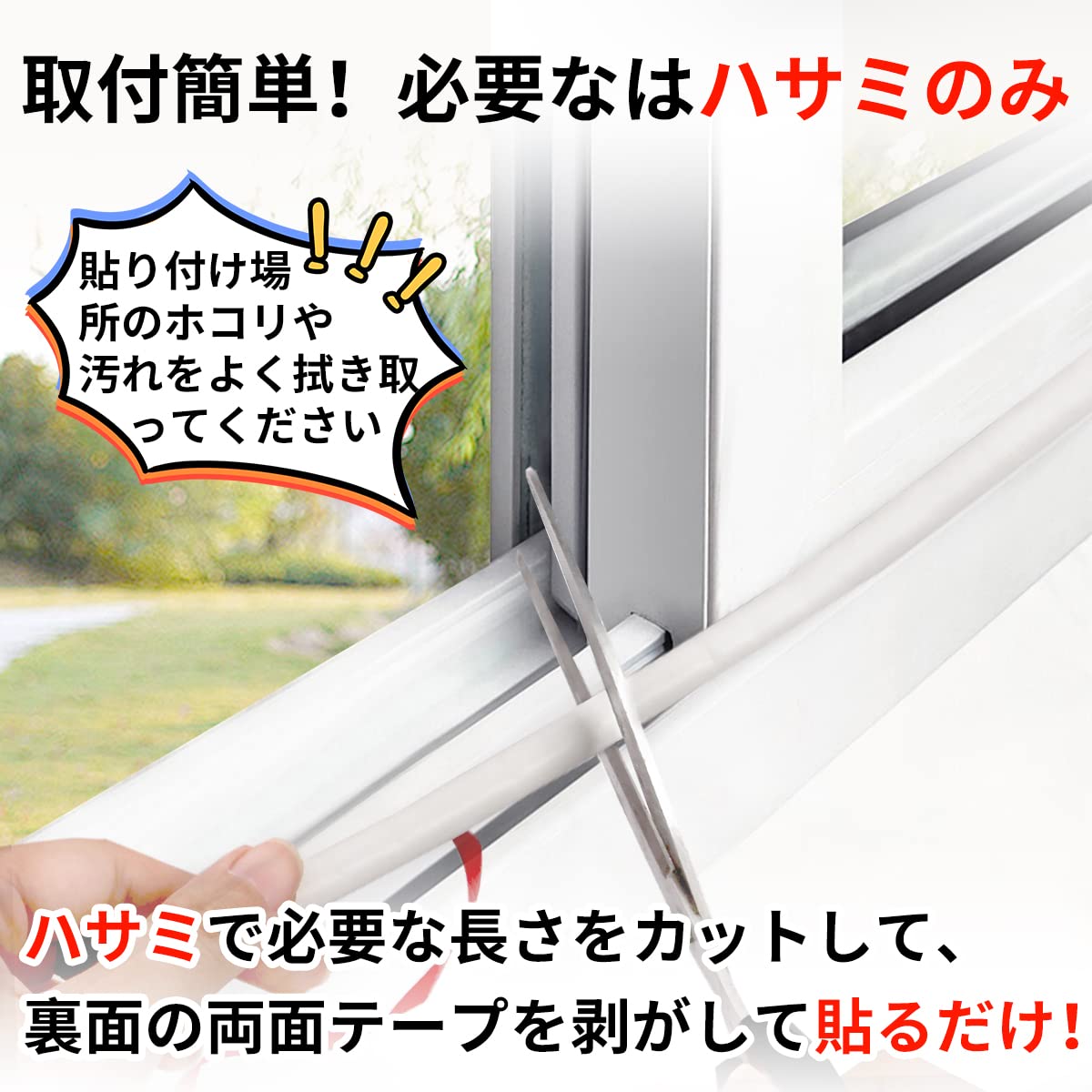 Amazon | SENUN隙間テープ D型9mm×6mm×6cm すき間風対策 防音対策