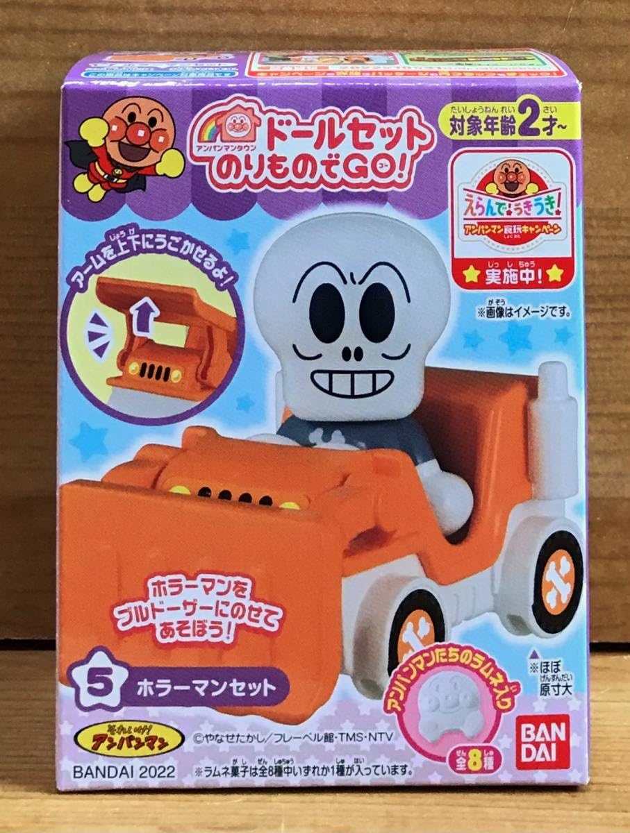 Amazon.co.jp: アンパンマンタウン ドールセット のりものでGO! 5