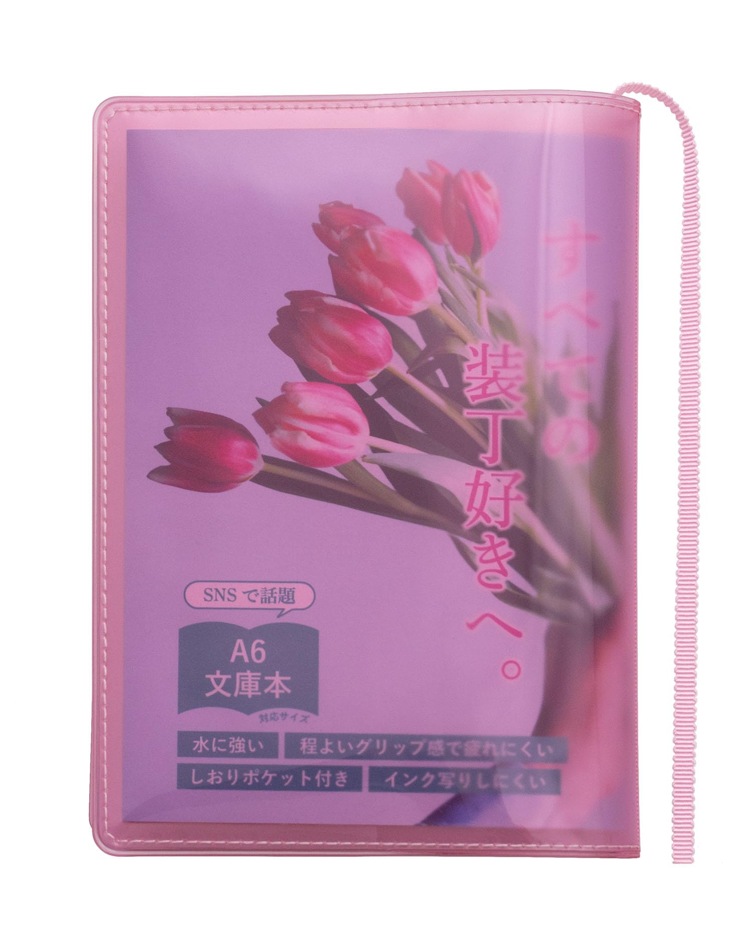 A6 バインダーカバー オーロラピンク saving ブックカバーにも◯ A6