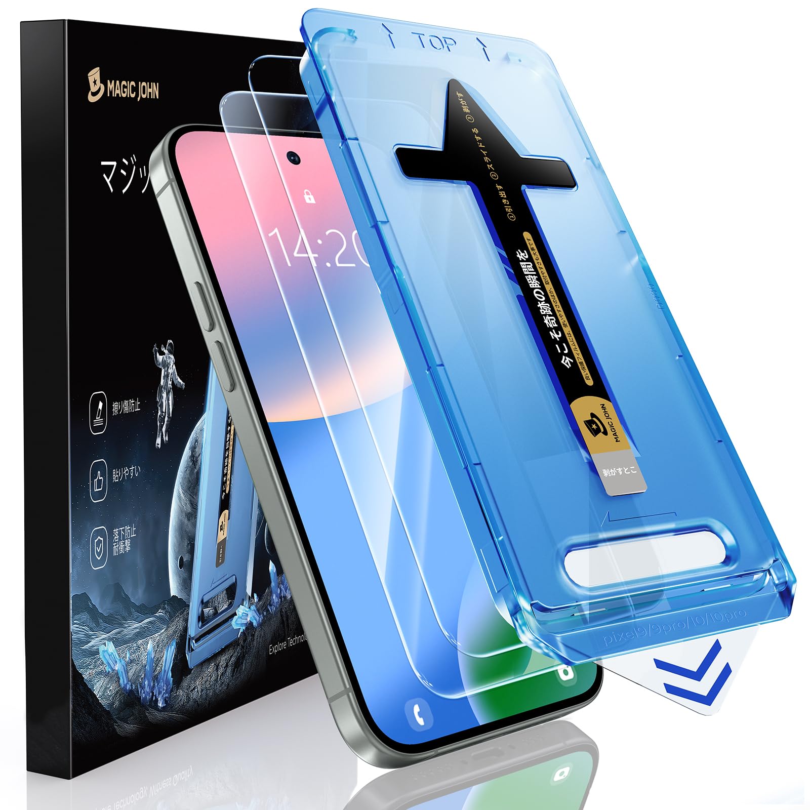【光沢】MAGIC JOHN Google Pixel 9 / Pixel 9 Pro/Pixel 10 / Pixel 10 Pro 用 ガラスフィルム 2枚セット ガイド枠付き 自動吸着 貼りやすい Google Pixel 10/ Pixel 10 pro フィルム 指紋防止 飛散防止