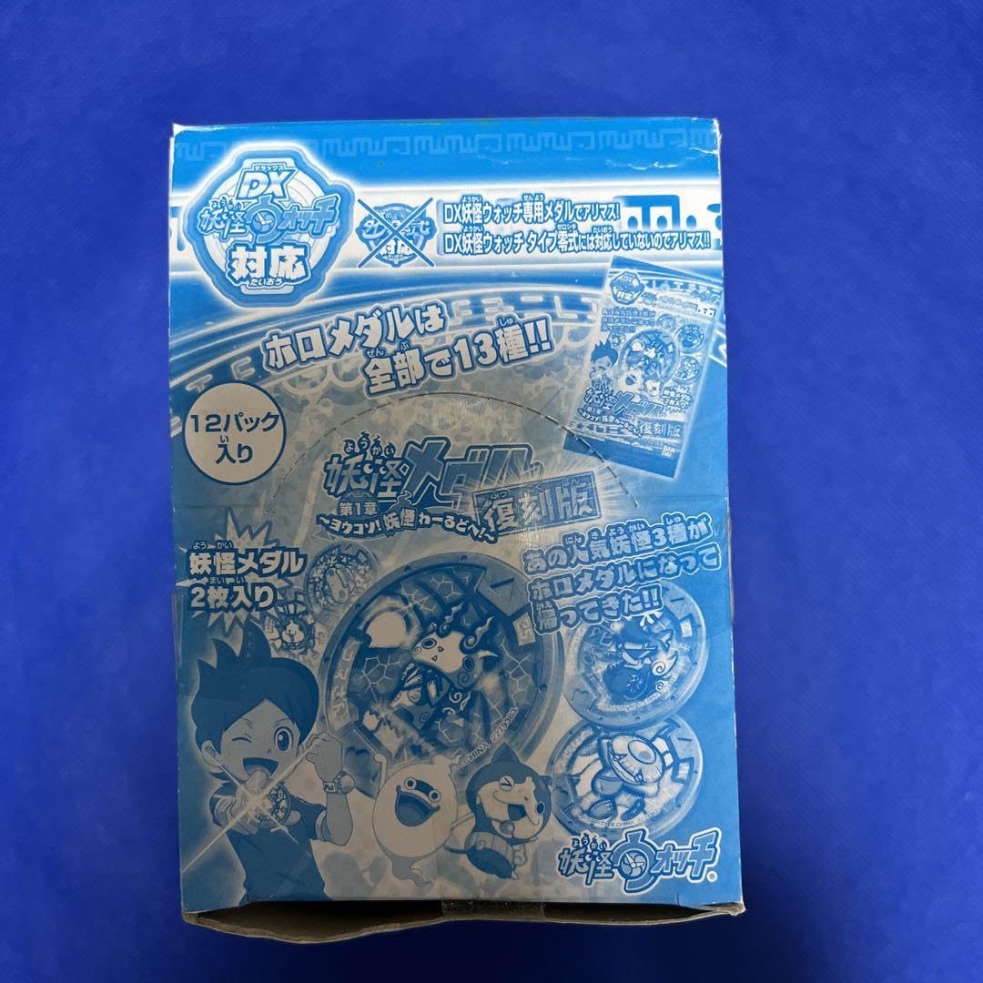 妖怪ウォッチ 復刻版 第1章 1箱 伝説の初代妖怪ウォッチが新