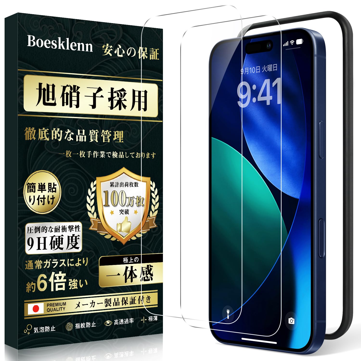 Amazon | Boesklenn 対応 iPhone 17 Pro Max ガラスフィルム