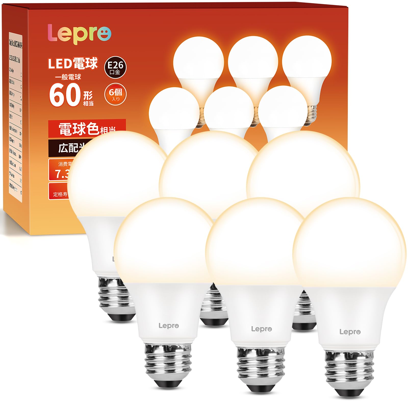 【E26】Lepro 電球 e26 led 電球色 60W形 810lm 3000K 7.3W 広配光タイプ 高演色性 PSE認証済み 密閉器具対応 省エネ 一般電球 led電球 キッチン 台所 トイレ リビング ダイニング 脱衣所 寝室 廊下 玄関照明用 非調光 6個入り