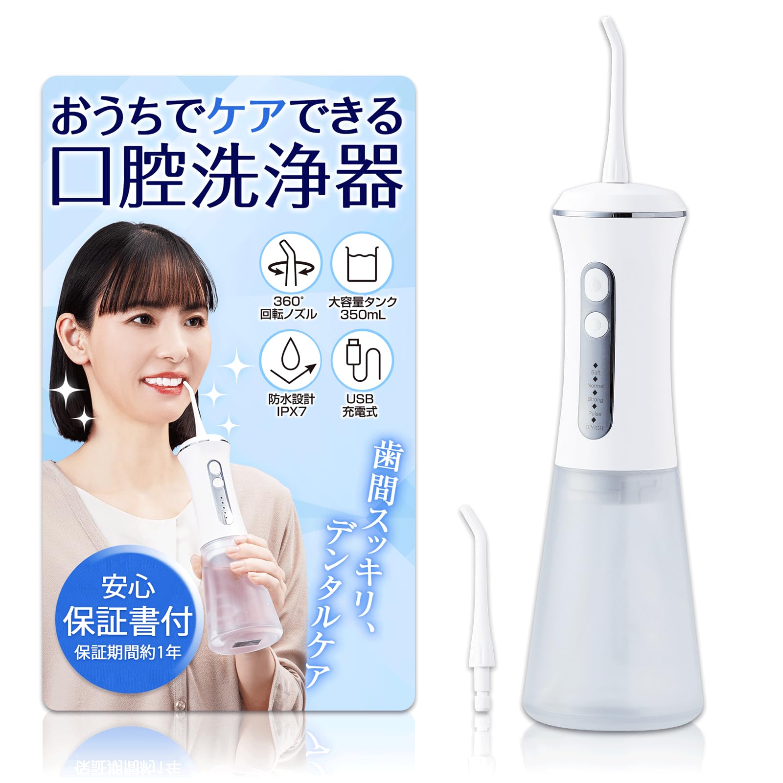 Amazon.co.jp: コモライフ おうちでケアできる口腔洗浄器 350ml