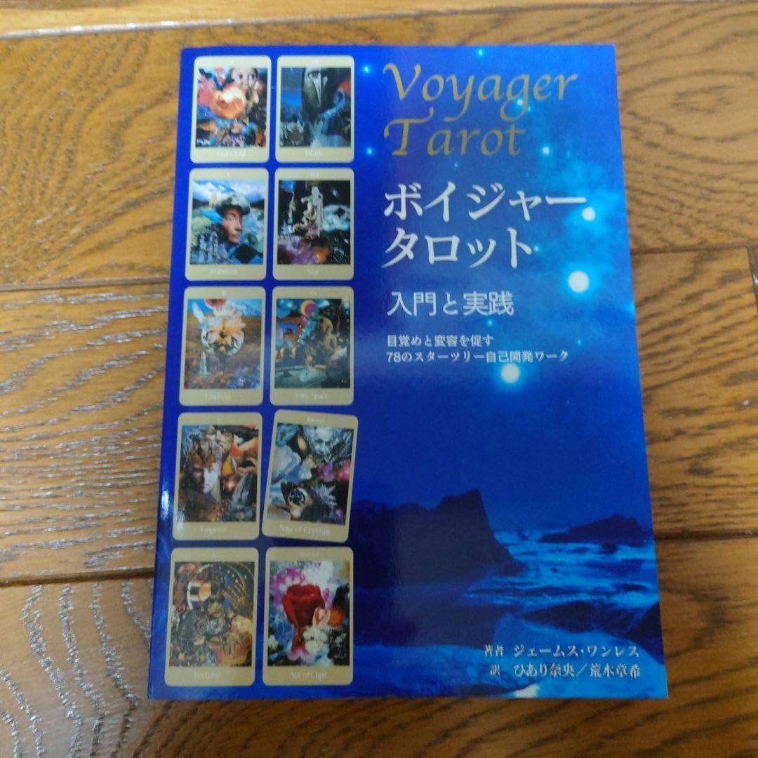 鮑黎明 先天八字大占術他15冊紫微斗数四柱推命等占術古書セット 先天