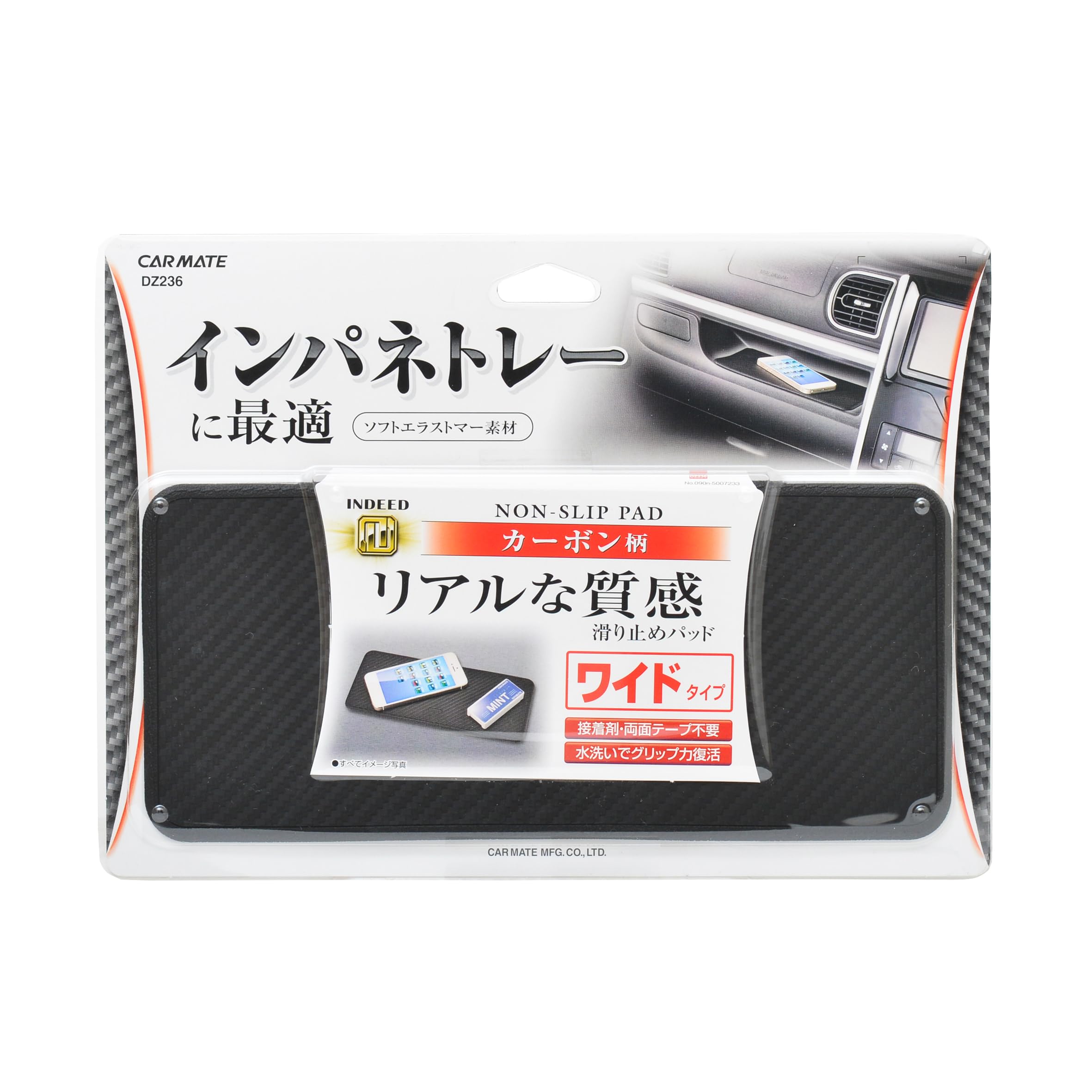 Amazon | カーメイト(CARMATE) 車用 ノンスリップマット すべり止め 