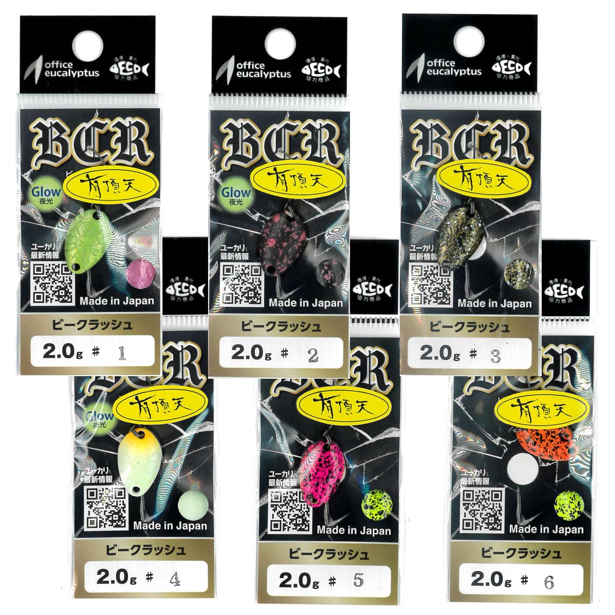 Amazon.co.jp: オフィスユーカリ Bクラッシュ 2g 有頂天 Office