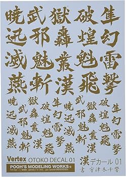 Argus 補修用デカール(金文字) Argus 補修用デカール(金文字) Argus 補修用デカール(金文字