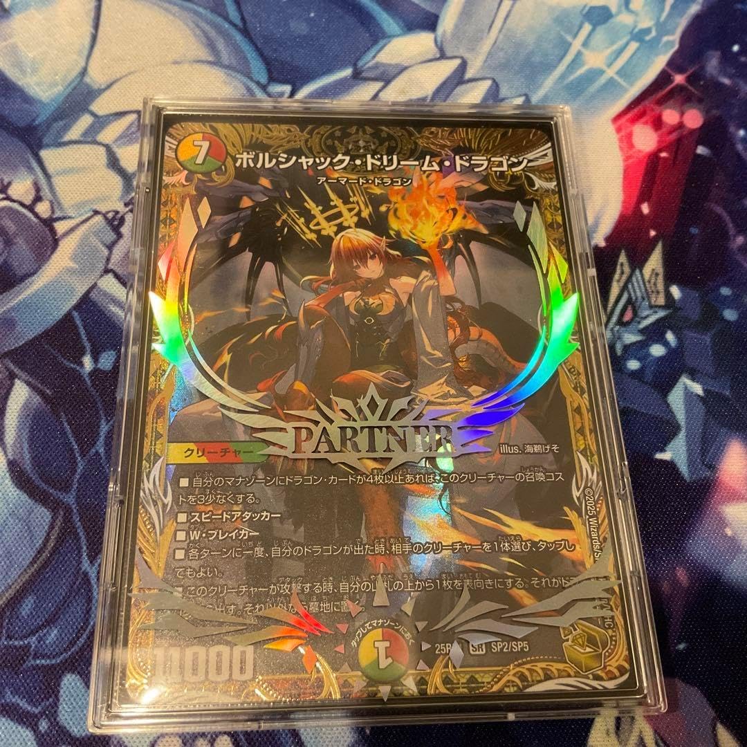 ボルシャック・ドリーム・ドラゴン 金トレジャー 4枚 ボルシャック