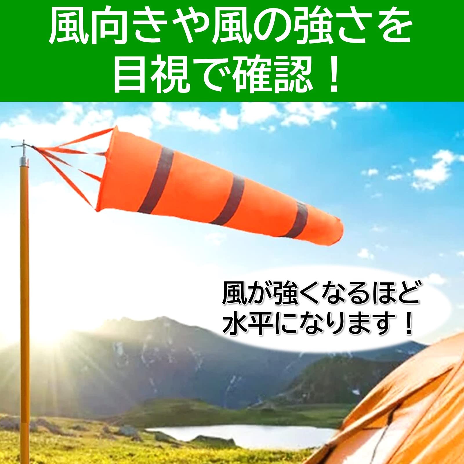 ヒロボー吹き流し(風速風向旗)未使用新品