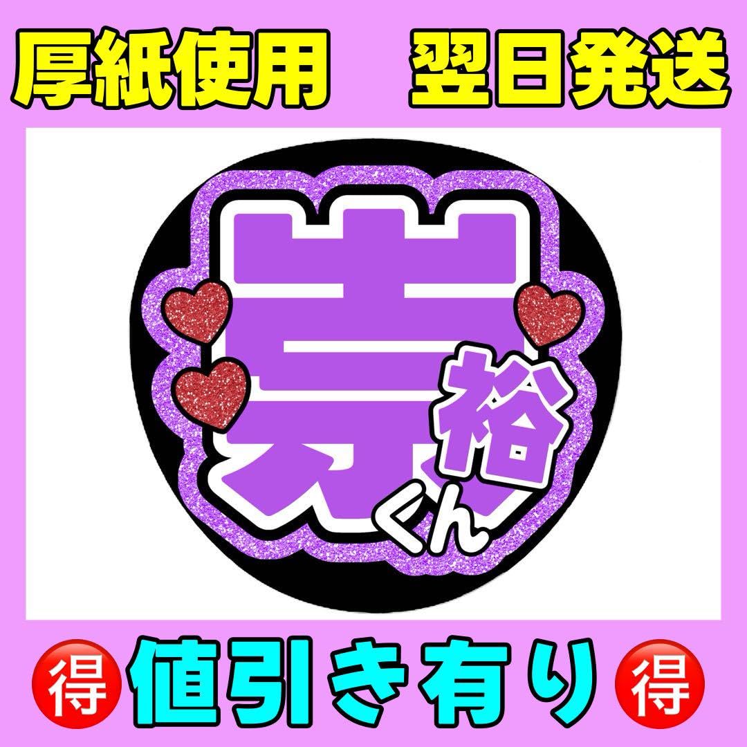 【グループ別・west】ファンサ　うちわ　文字　名前　カンペ　団扇　文字パネル グループ別・west】ファンサ うちわ 文字 名前 カンペ 団扇 文字パネル