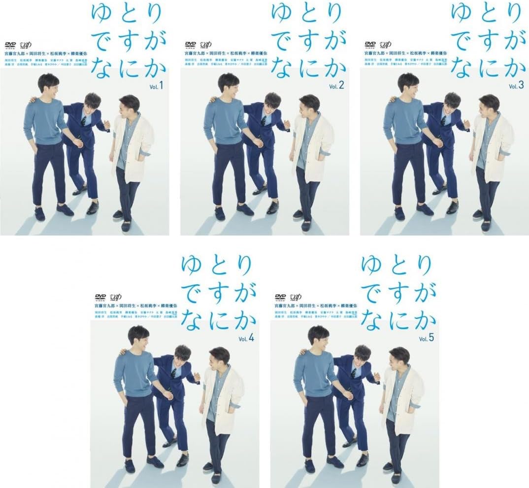 Amazon Co Jp ゆとりですがなにか レンタル落ち 全5巻セット マーケットプレイスdvdセット商品 Dvd ブルーレイ 岡田将生 松坂桃李 柳楽優弥 安藤サクラ 手塚とおる 少路勇介 北村匠海 吉岡里帆 高橋洋