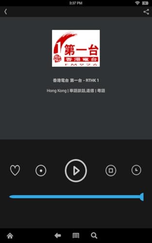 Hong Kong Radio