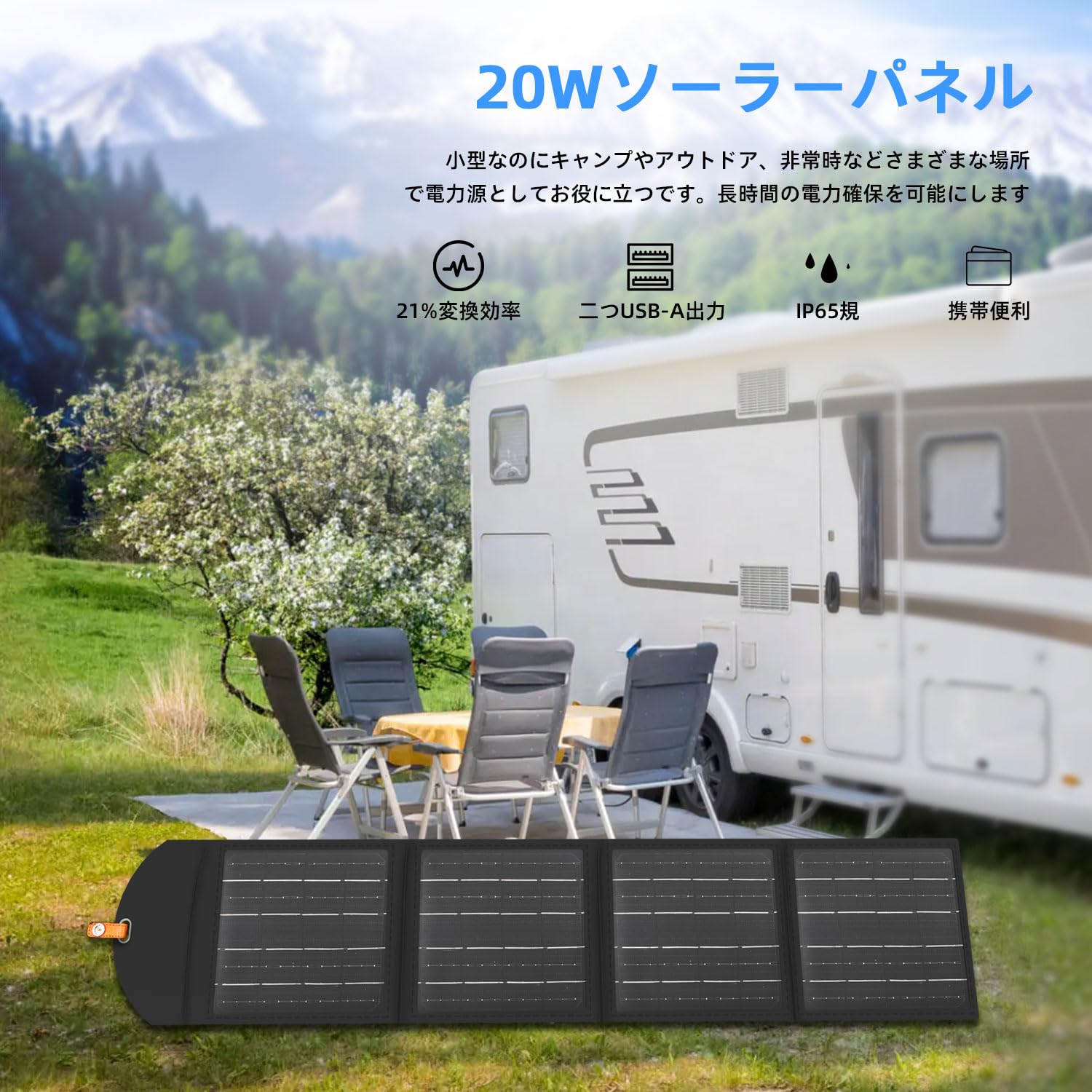 未使用！Philips ソーラーパネル防災防水防塵 Amazon.co.jp: Philips (フィリップス) 20Wソーラーパネル