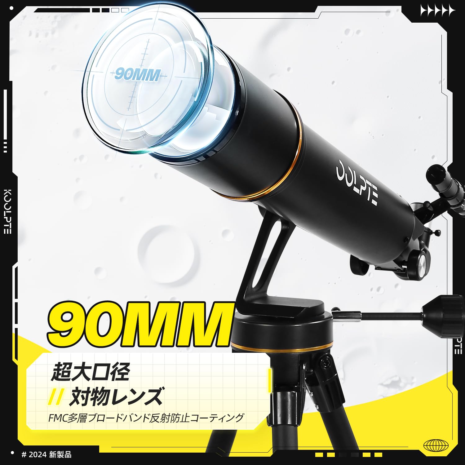 Amazon.co.jp: 天体望遠鏡 90mm大口径 700mm焦点距離 - Vertisteel AZ