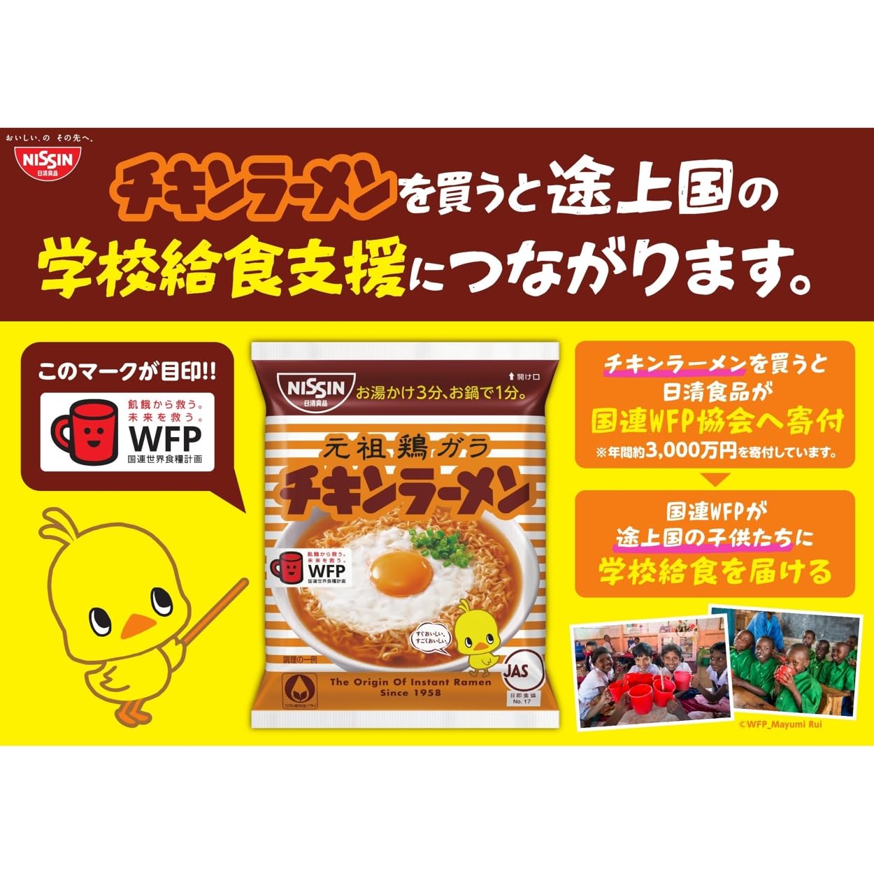 Amazon.co.jp: チキンラーメン 小分け1食パック 日清食品 インスタント