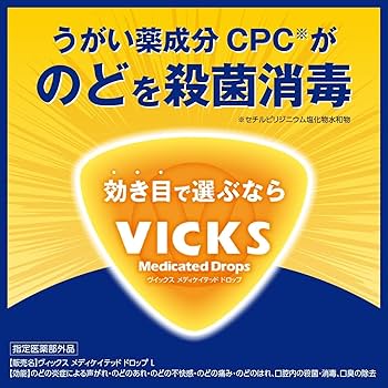 Amazon.co.jp: Vicks 大正製薬 ヴイックス メディケイテッドドロップ