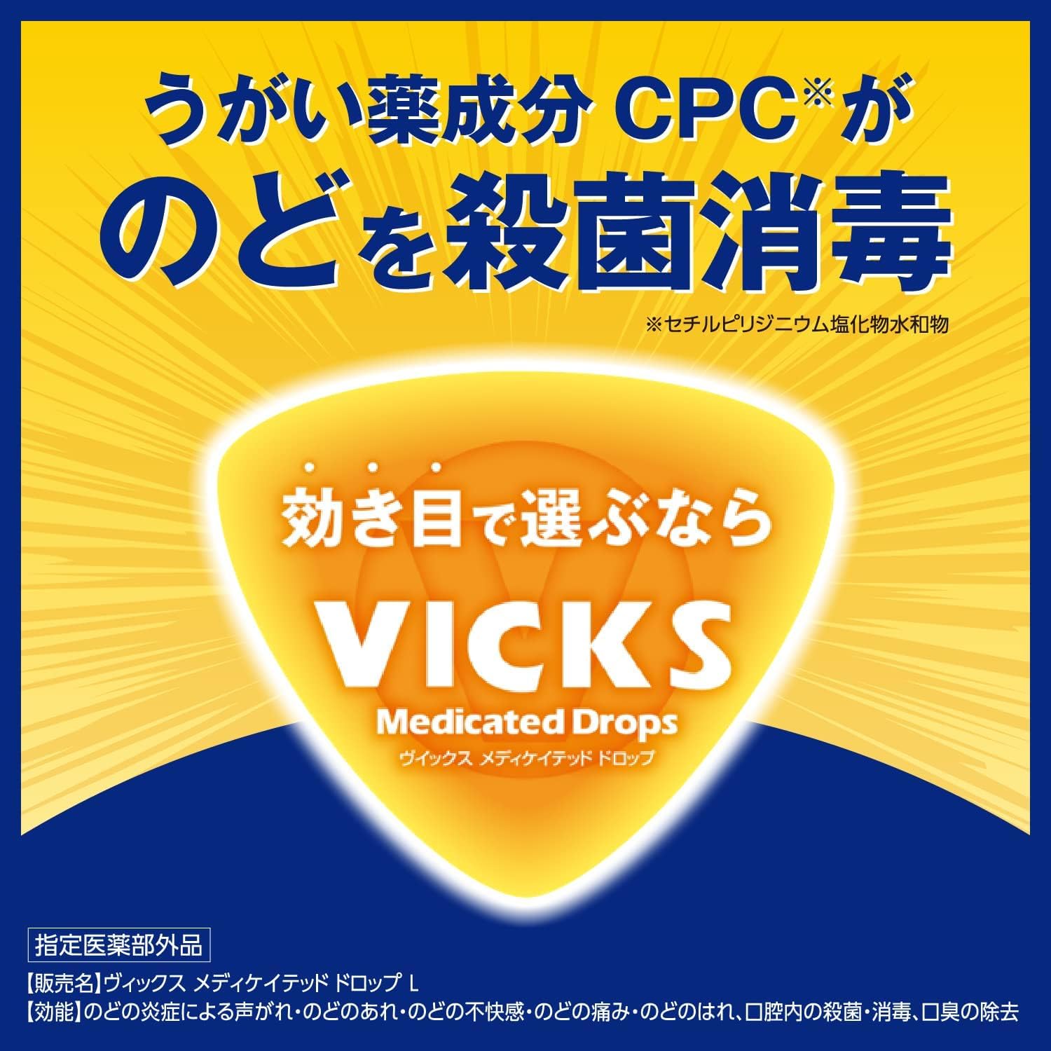 Amazon.co.jp: 大正製薬 ヴイックス メディケイテッドドロップ ウメ 20