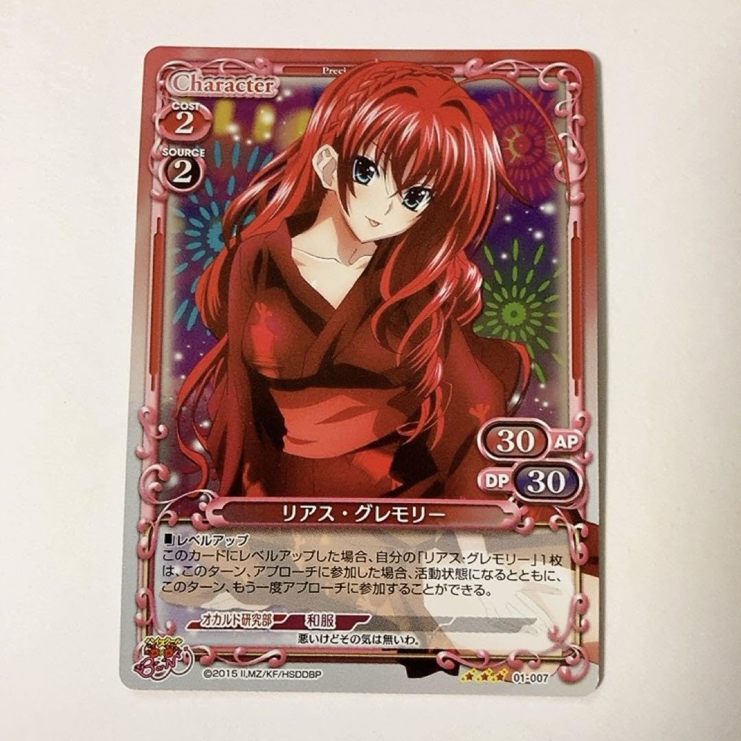 プレシャスメモリーズ  ハイスクールd×d リアス・グレモリー　ホロ Amazon.co.jp: プレシャスメモリーズ ハイスクールdxd ! リアス