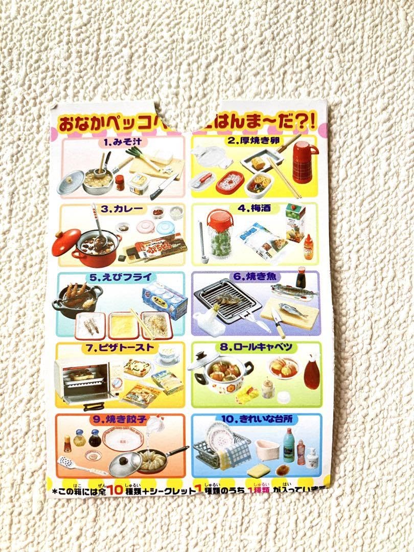 Amazon.co.jp: リーメント ぷちサンプル ごはんまだ？！ 厚焼き卵 