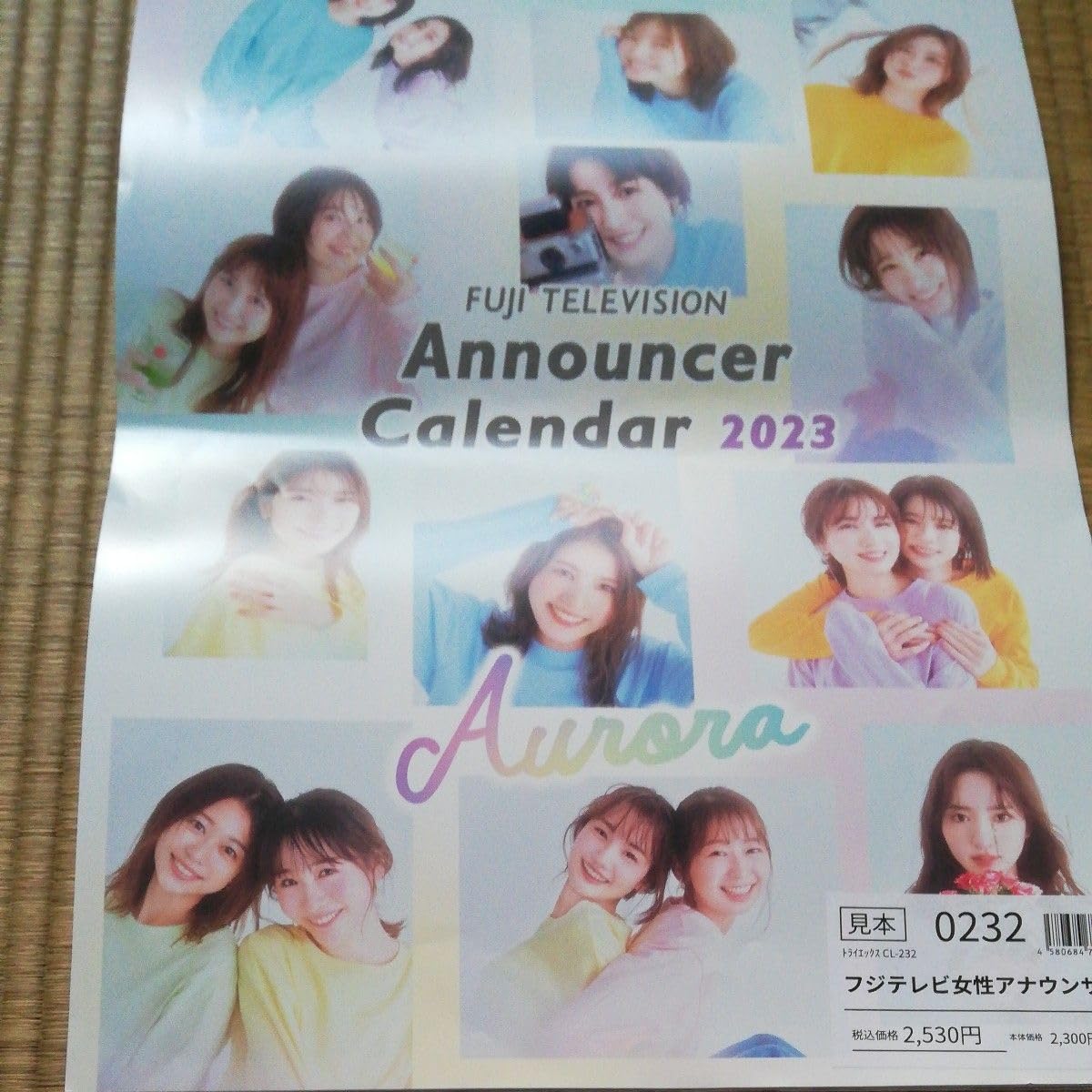 Amazon | フジテレビ 女子アナ カレンダー2023 オーロラ | カレンダー フジテレビアナウンサーカレンダー2023 ミニプレート 6個