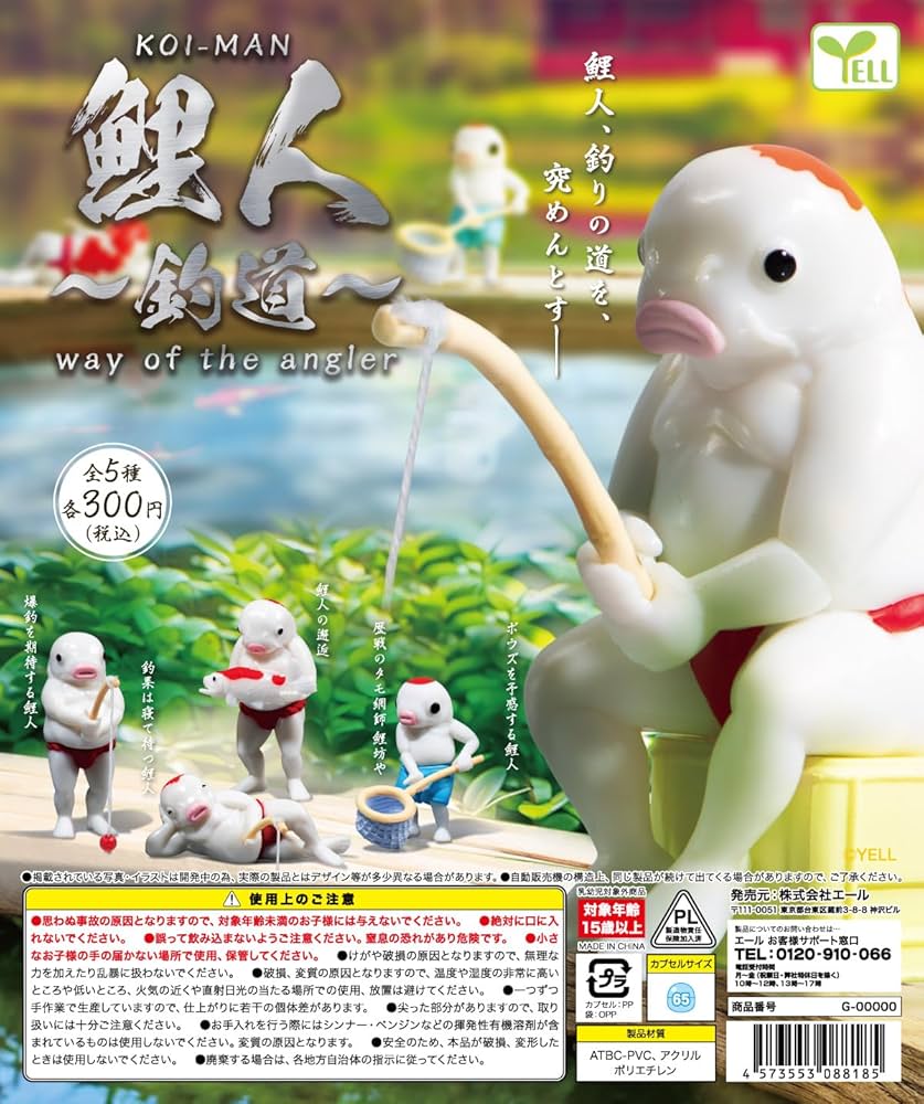 汚れたコイマン Amazon | 鯉人 KOI-MAN ～釣道～ 【全5種セット】【フルコンプ