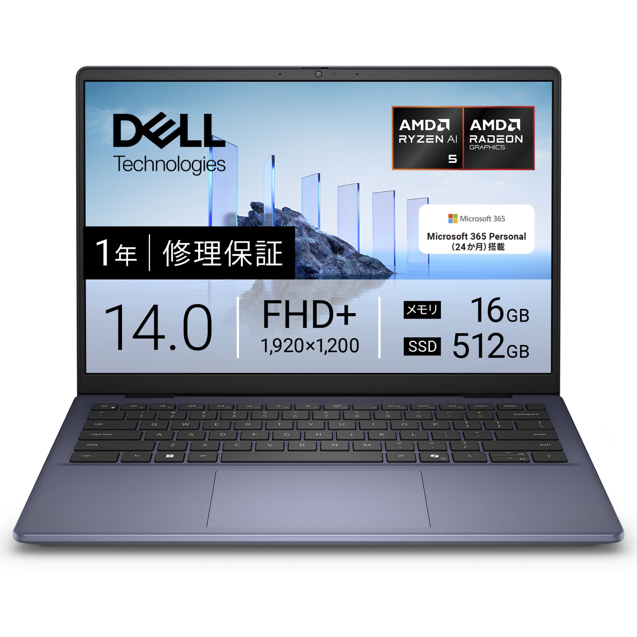 Amazon.co.jp: 【Amazon.co.jp限定】Dell ノートパソコン DC14255 14