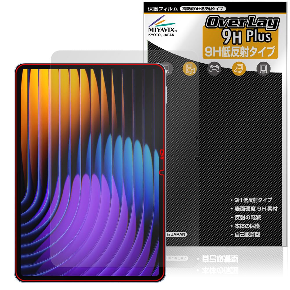 Xiaomi Pad Mini 用 保護フィルム | 高精細液晶対応 低反射タイプ | 【保護フィルムの老舗】株式会社ミヤビックス FILMEXT  360度 覗き見防止 Xiaomi pad mini 用 保護フィルム ブルーライトカット 反射低減 日本製 ミヤビックス Xiaomi Pad 7 Pro/Xiaomi Pad 7 11.2インチ 対応 保護 フィルム 高精細対応 反射防止