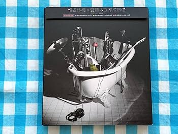 Amazon.co.jp: CD 平成風俗 椎名林檎×斎藤ネコ 初回限定盤