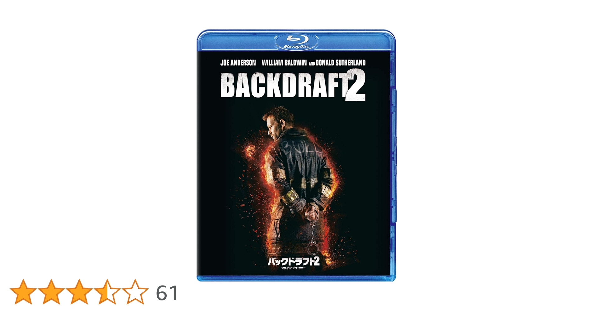 Amazon.co.jp: バックドラフト2/ファイア・チェイサー [Blu-ray