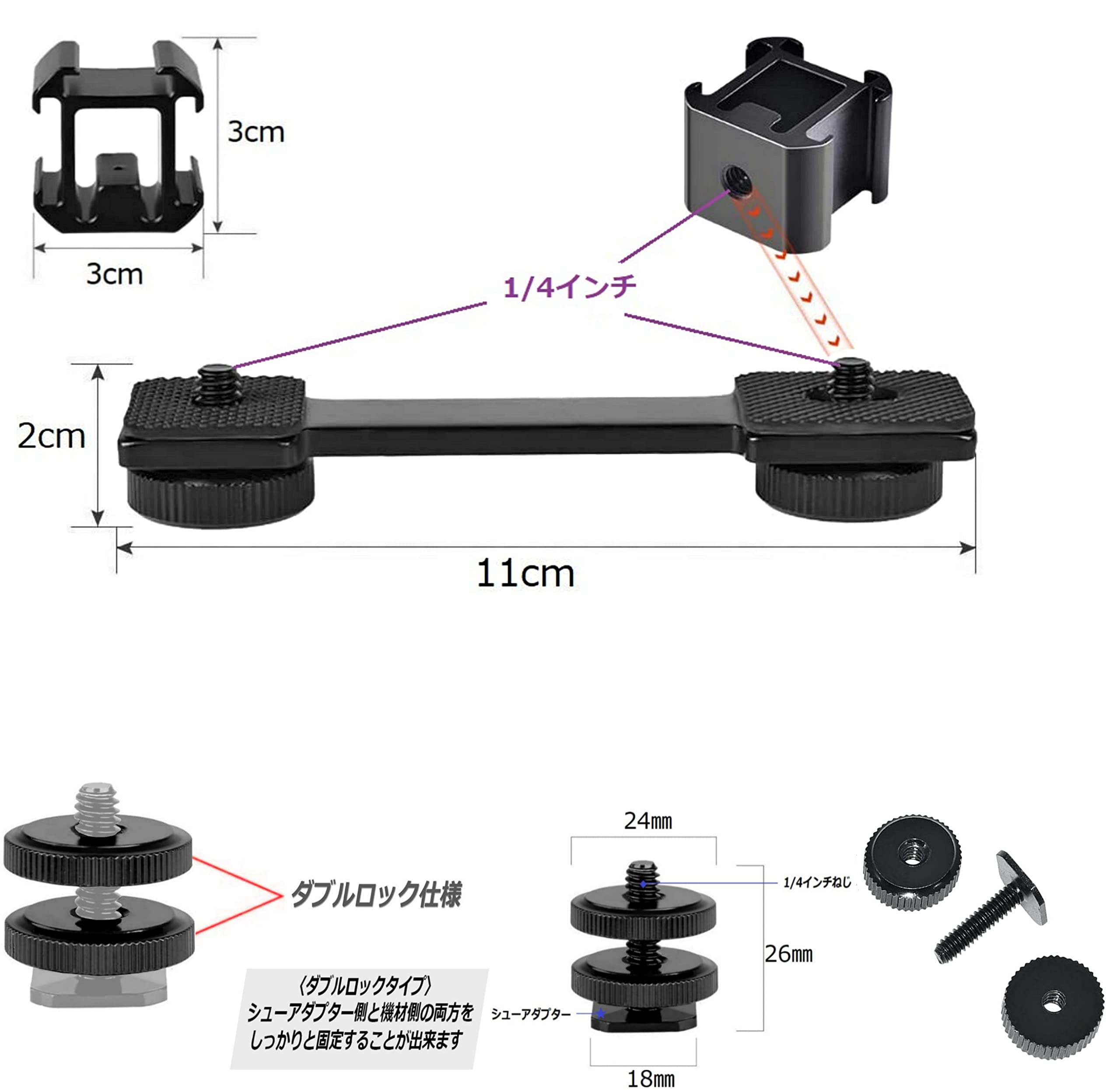 Amazon.co.jp: エクステンション シュー マウント 延長 ブラケット 1/4