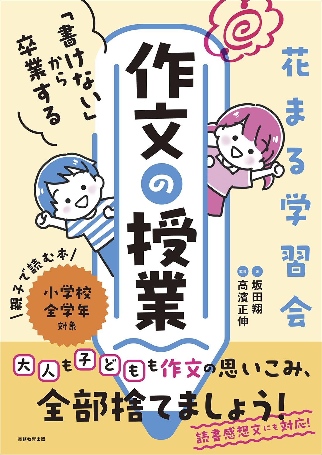 【真筆保証】中田考 小学6年生の作文「二十一世紀へ向って」 全3枚 花まる学習会 「書けない」から卒業する作文の授業 | 坂田 翔, 高濱