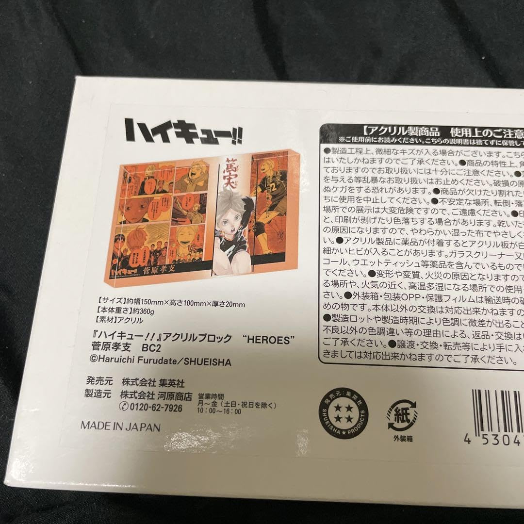 ハイキュー 菅原孝支 アクリルブロック バースデー 2023 ジャンプキャラクターズストア on X: 