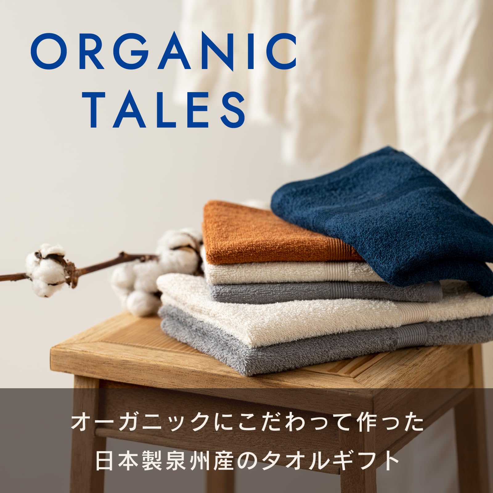 Amazon.co.jp: タオルセット ギフト 4枚組 オーガニック